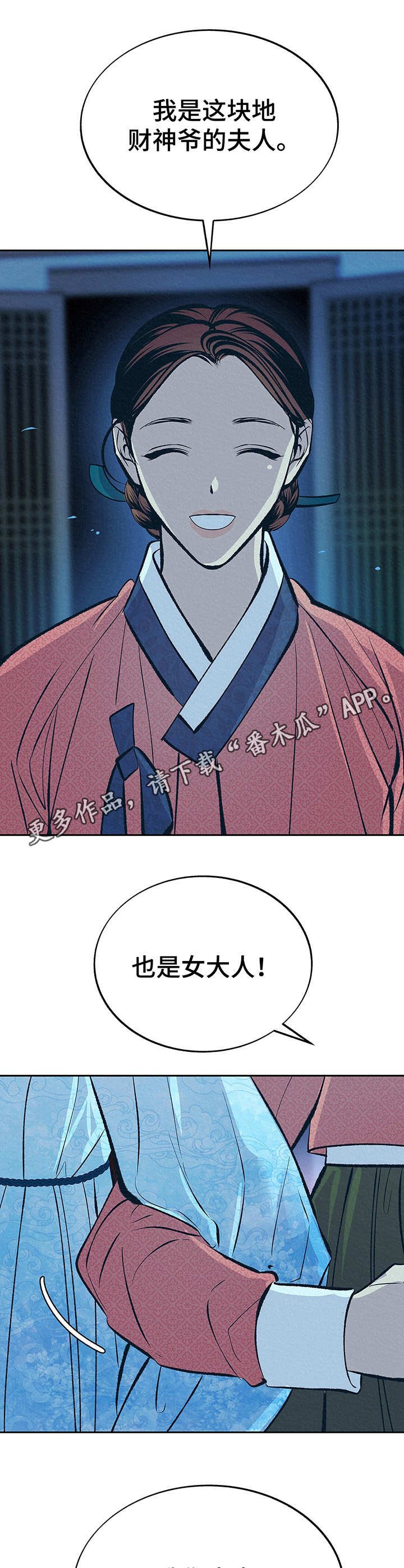 第12章：守护神（第一季完结）
