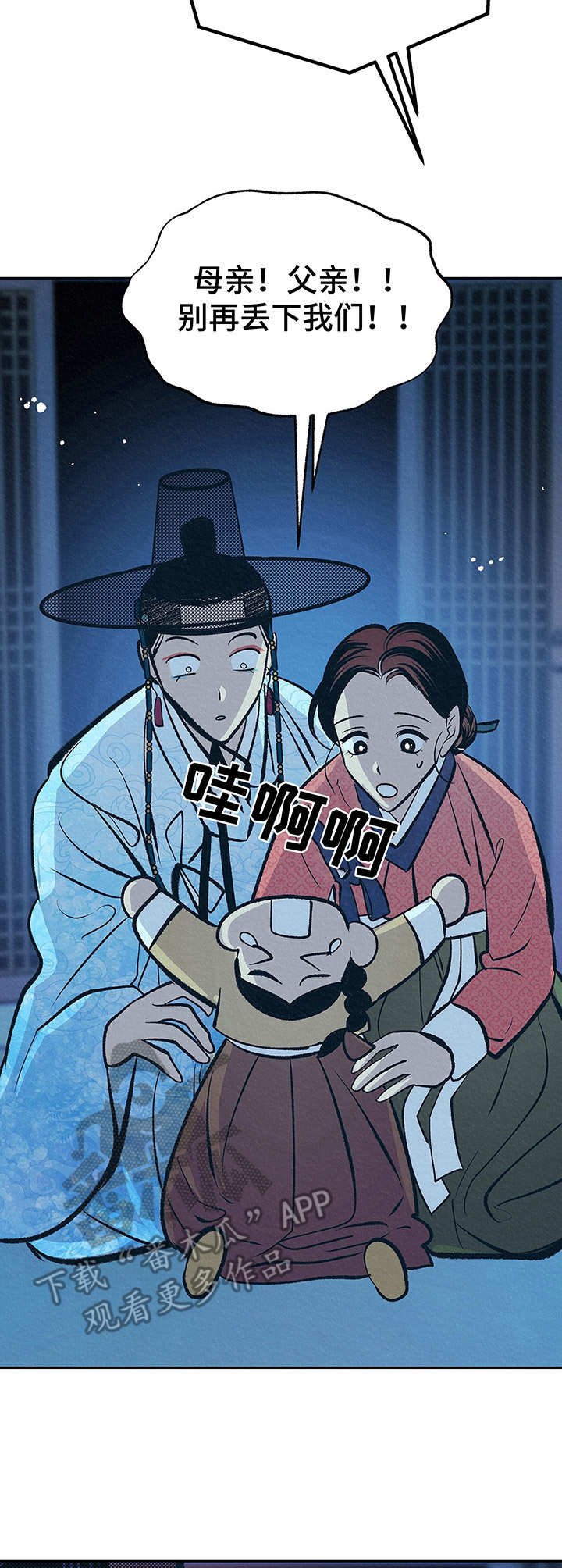 第12章：守护神（第一季完结）