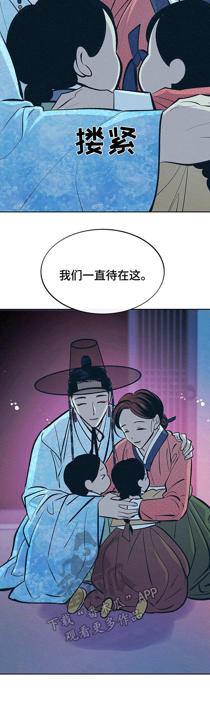 第12章：守护神（第一季完结）