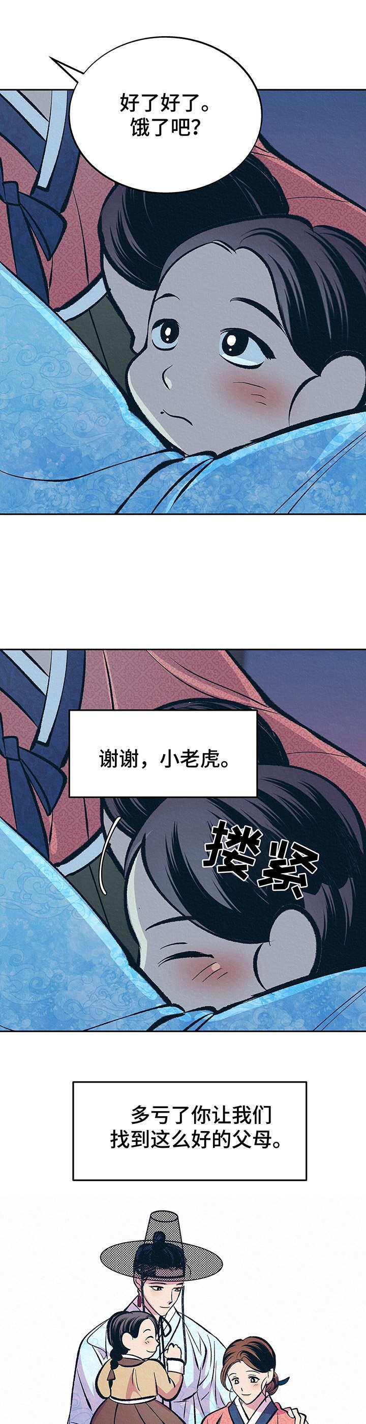 第12章：守护神（第一季完结）