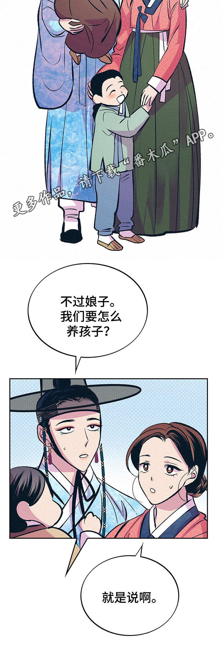 第12章：守护神（第一季完结）