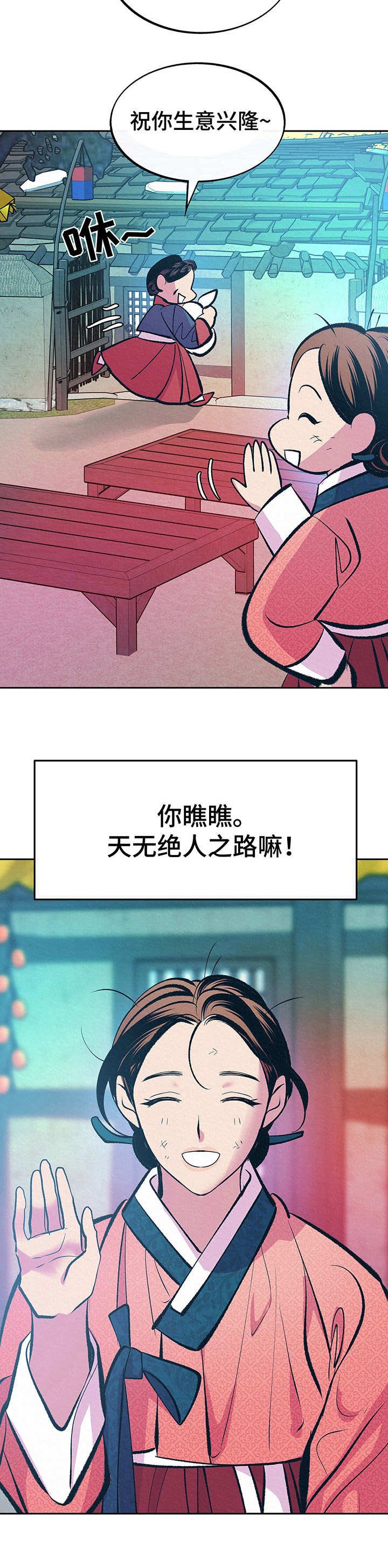 第2章：没生意