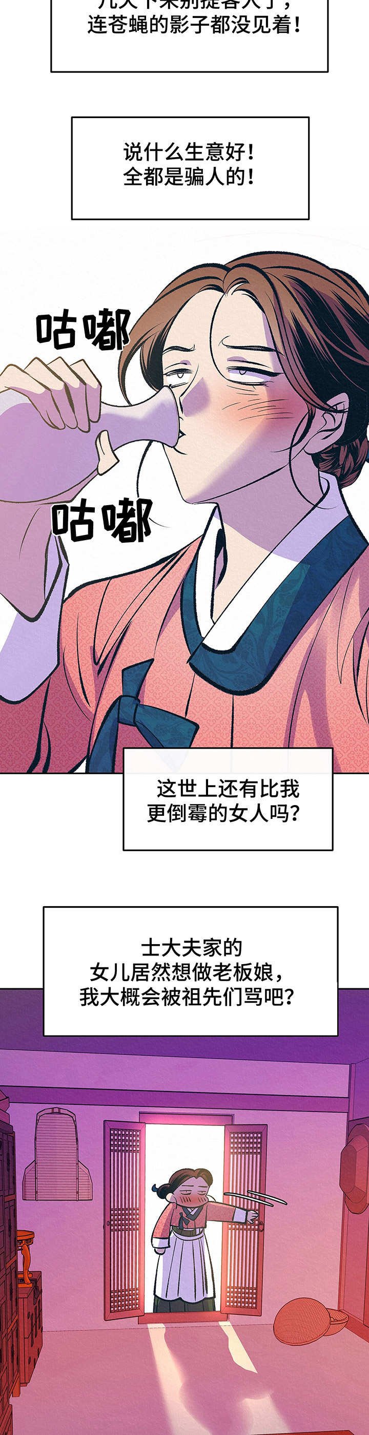 第2章：没生意