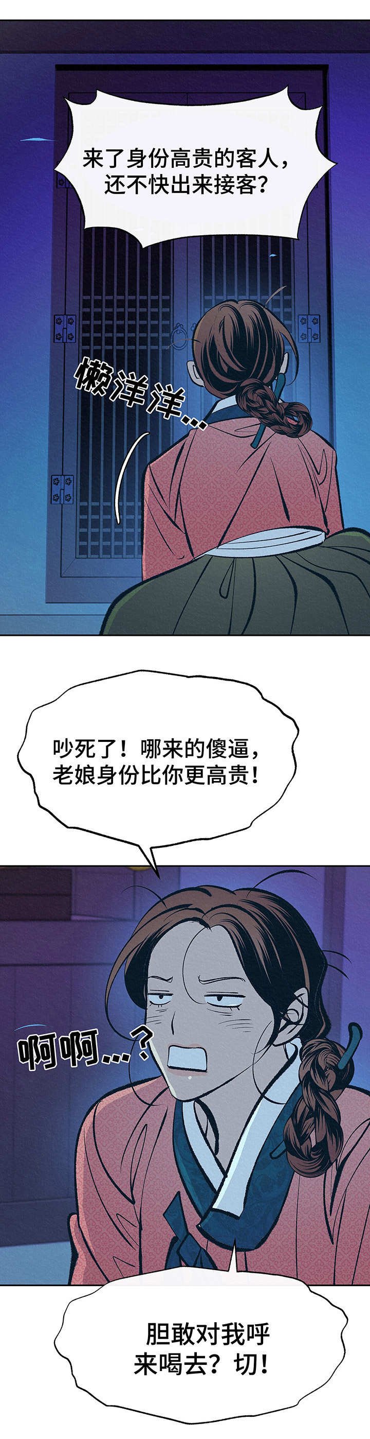 第2章：没生意