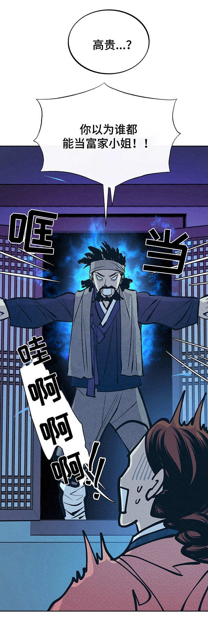 第2章：没生意