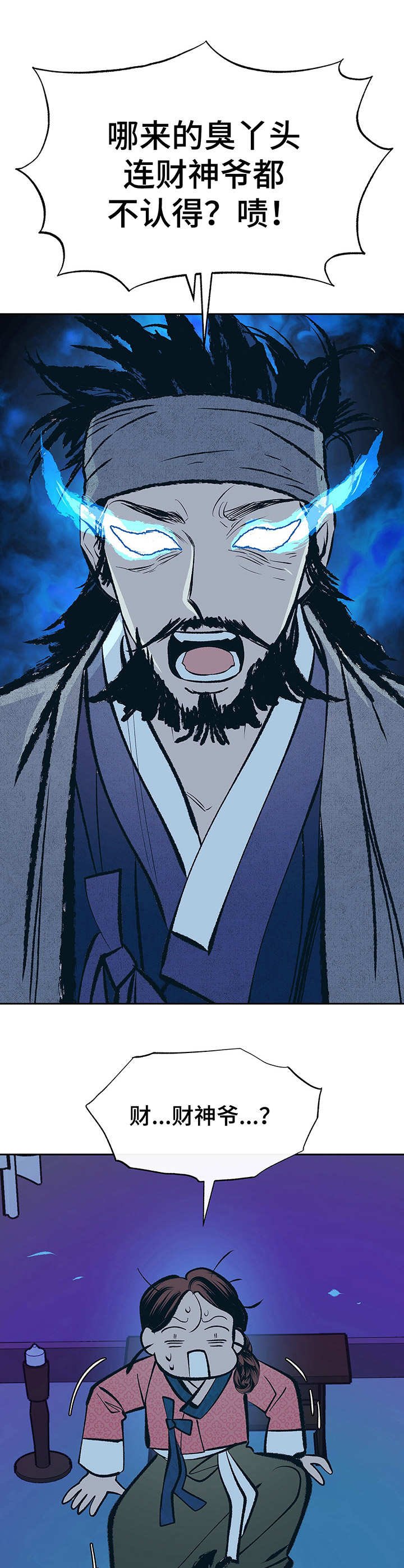 第2章：没生意