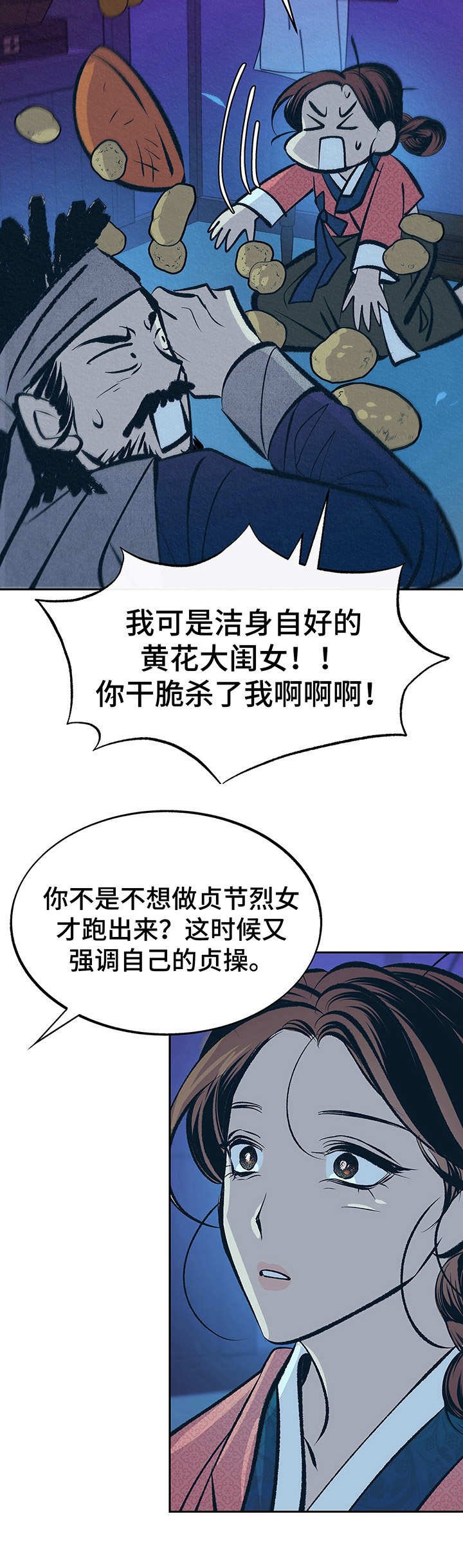 第2章：没生意