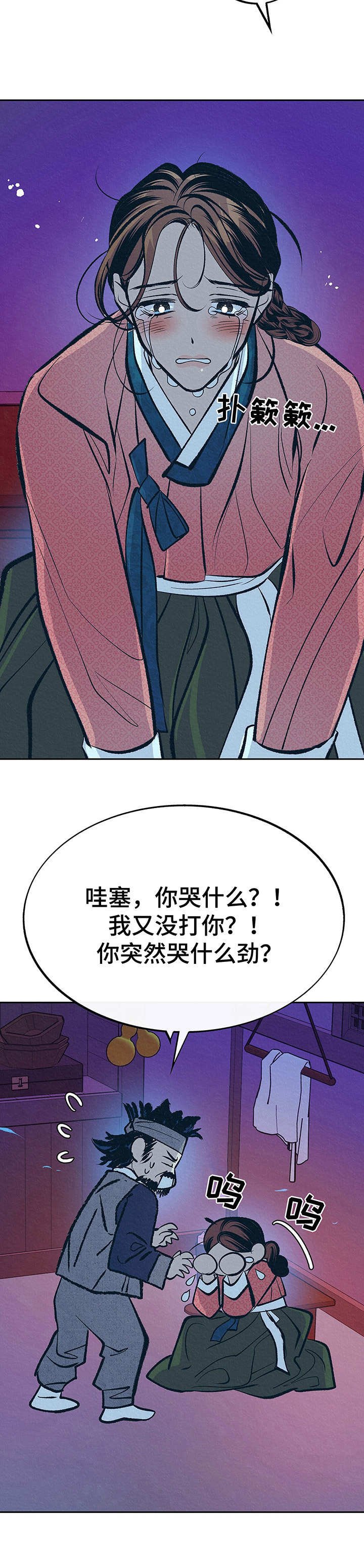 第3章：财神爷