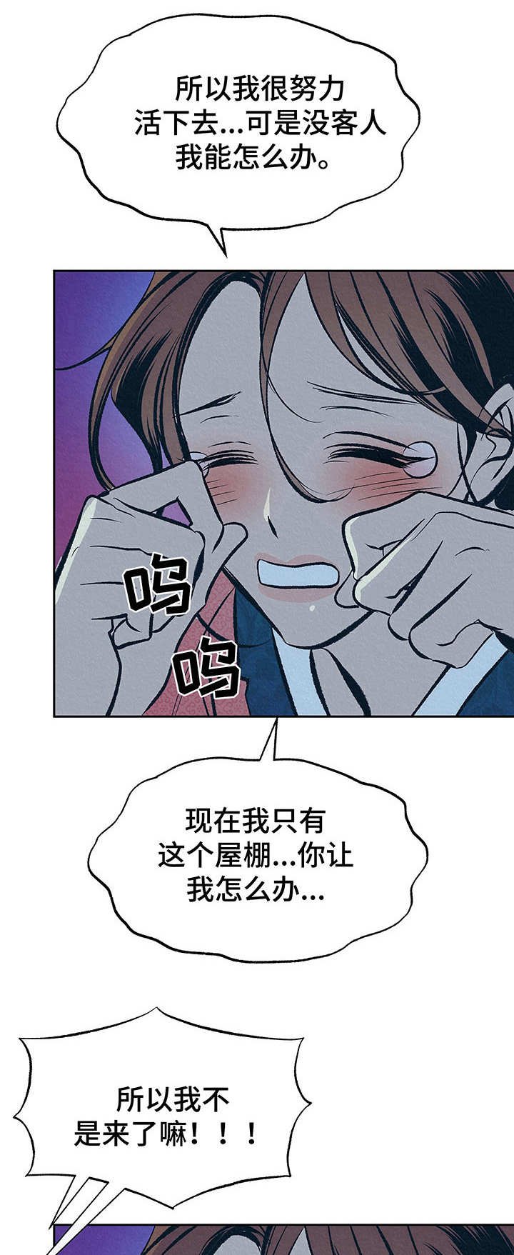 第3章：财神爷