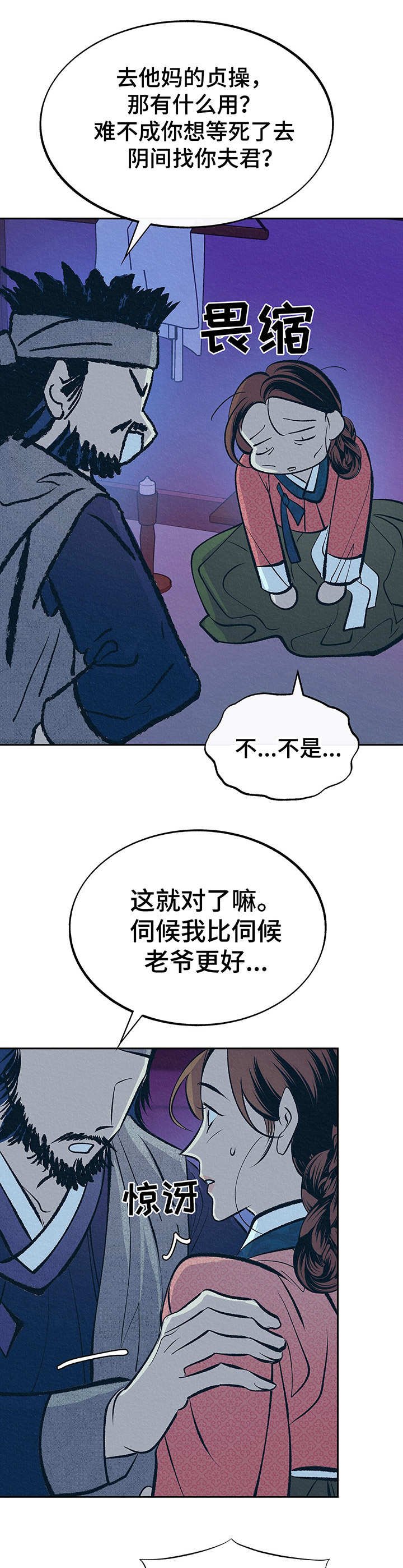 第3章：财神爷