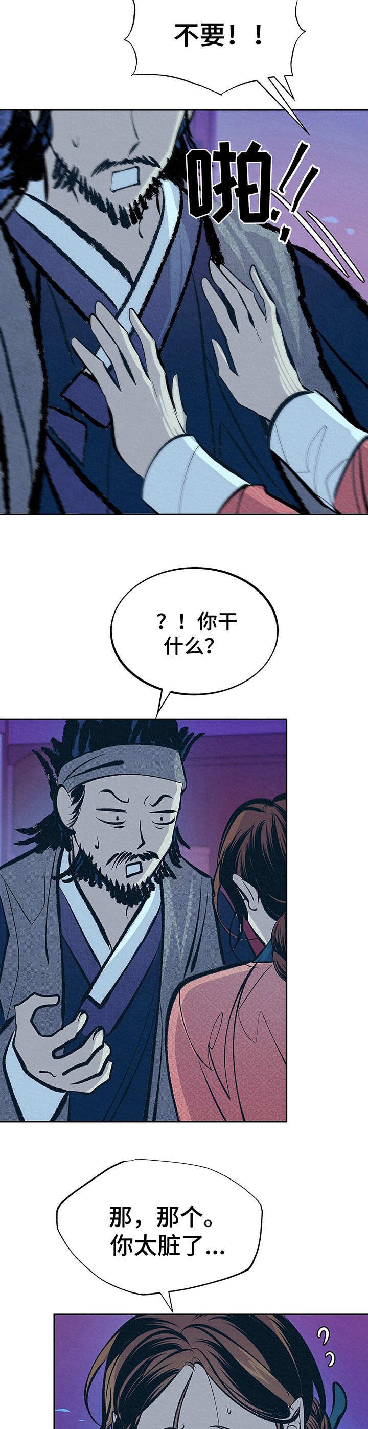 第3章：财神爷