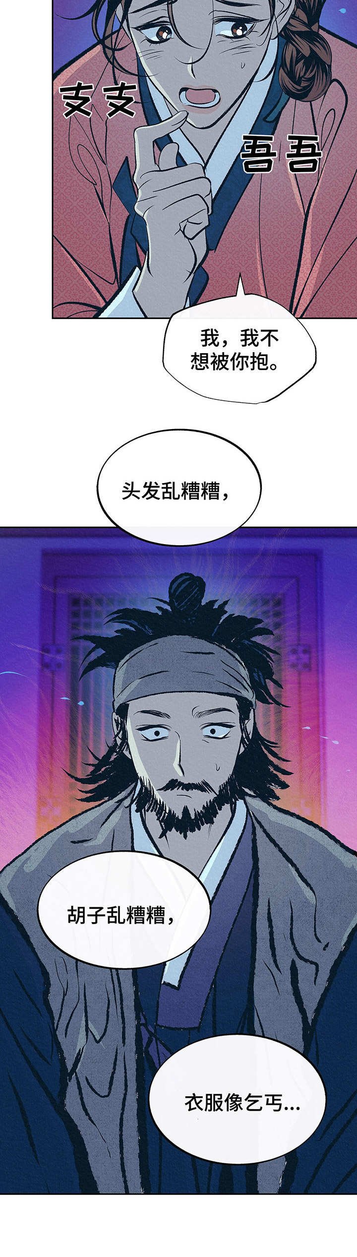 第3章：财神爷