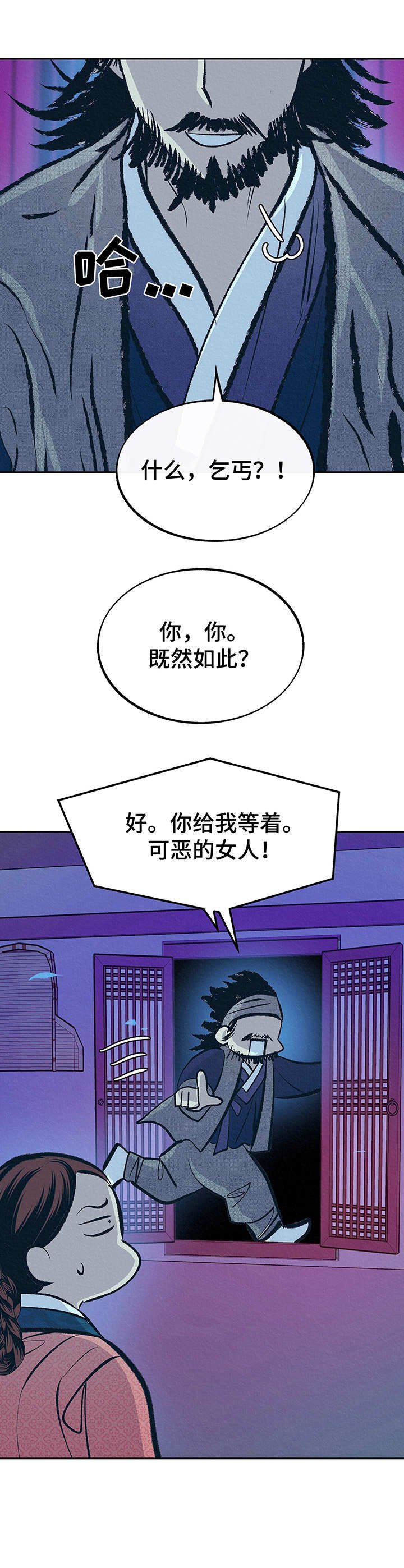 第3章：财神爷