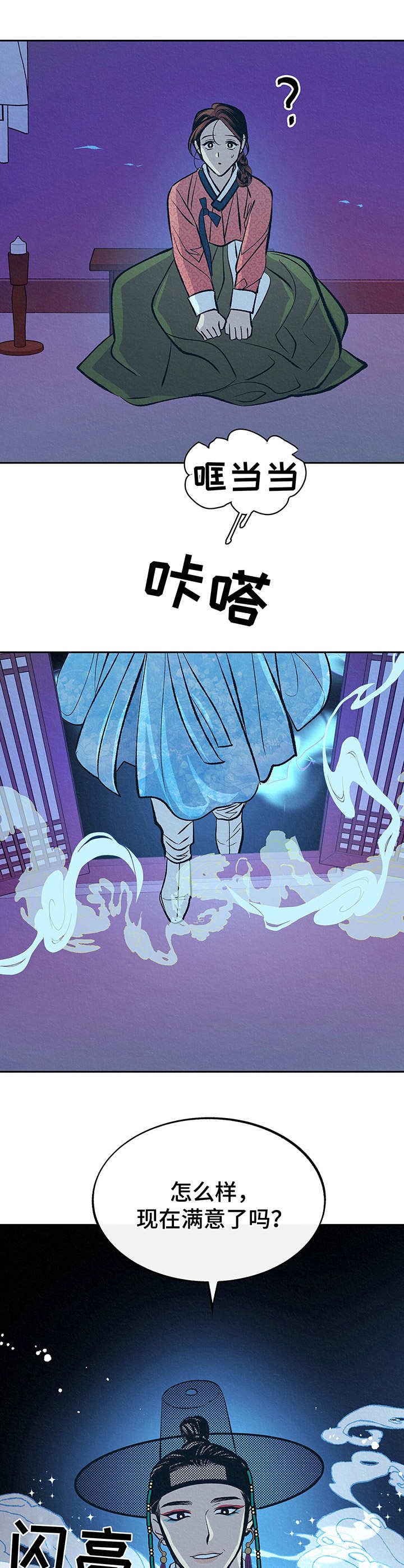 第3章：财神爷