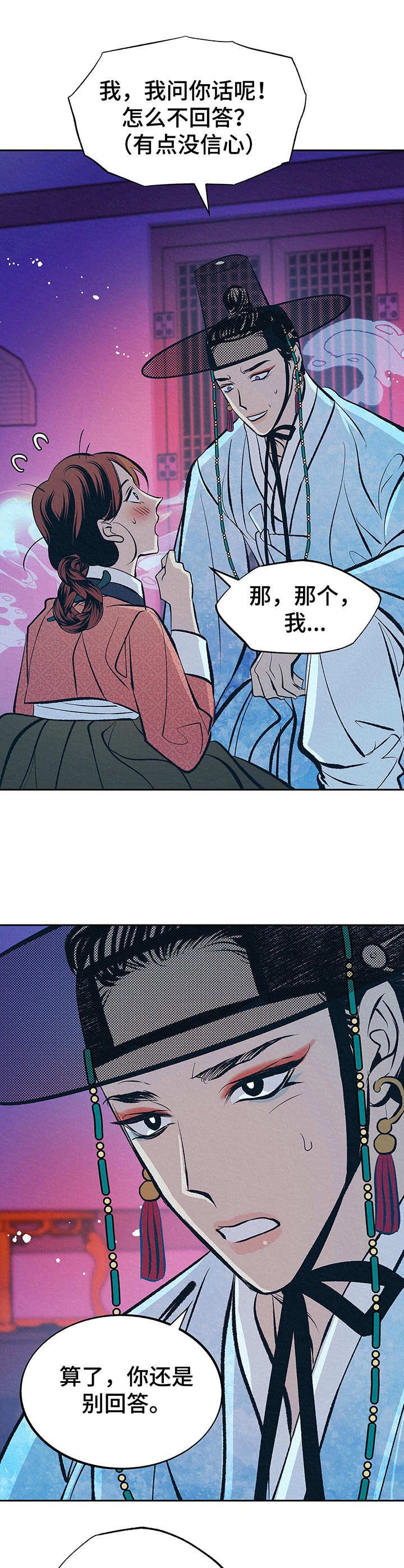第3章：财神爷