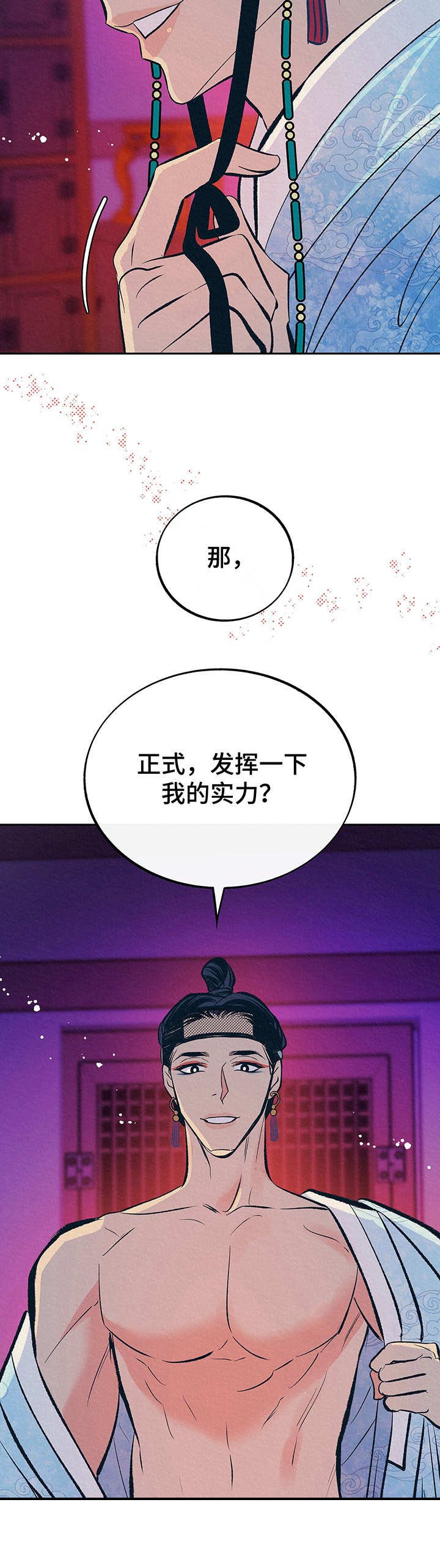 第3章：财神爷