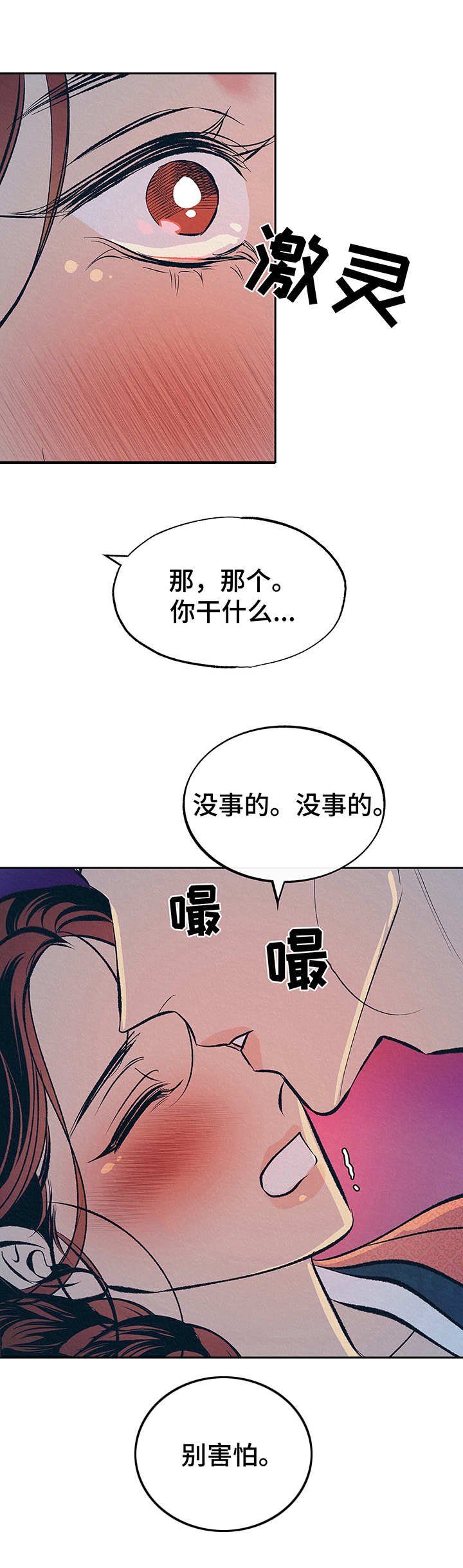 第4章：难以置信