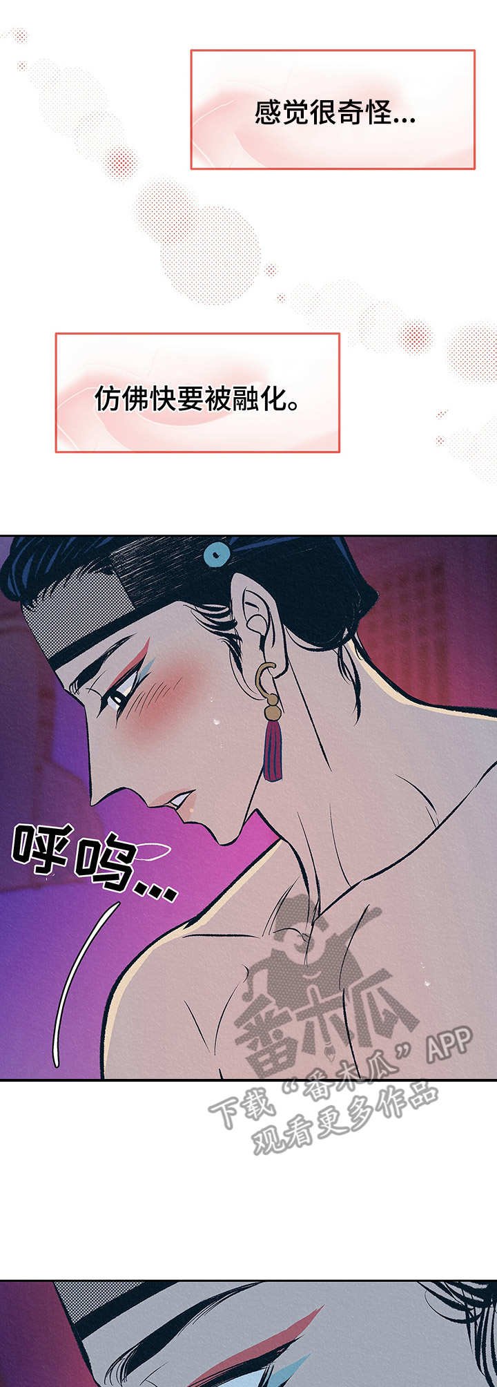 第4章：难以置信