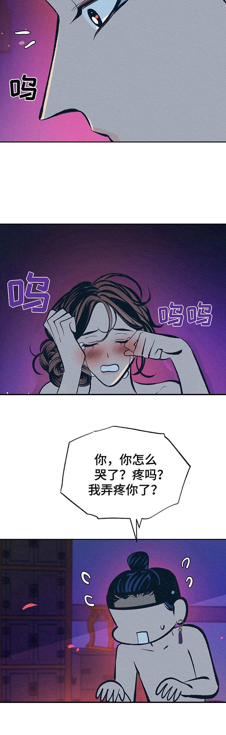 第4章：难以置信