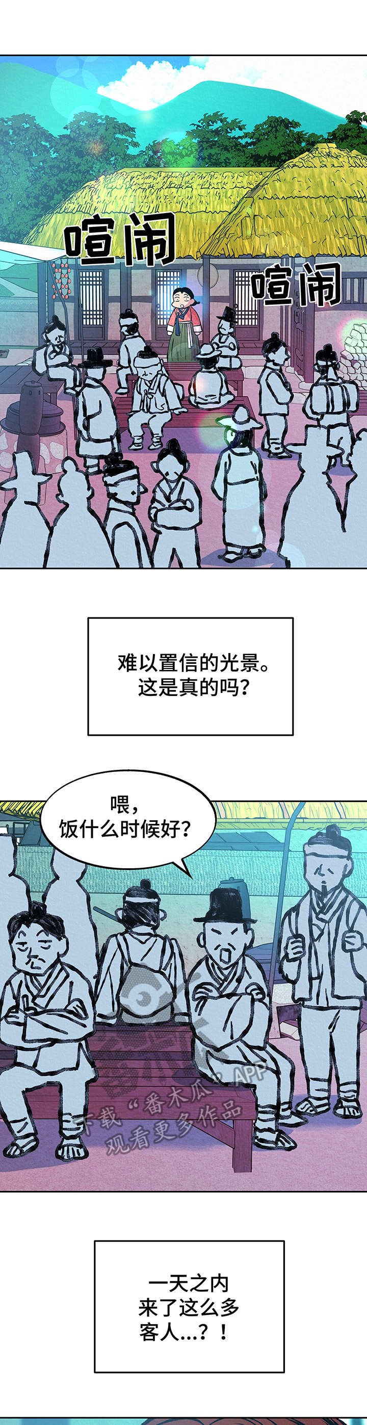 第4章：难以置信