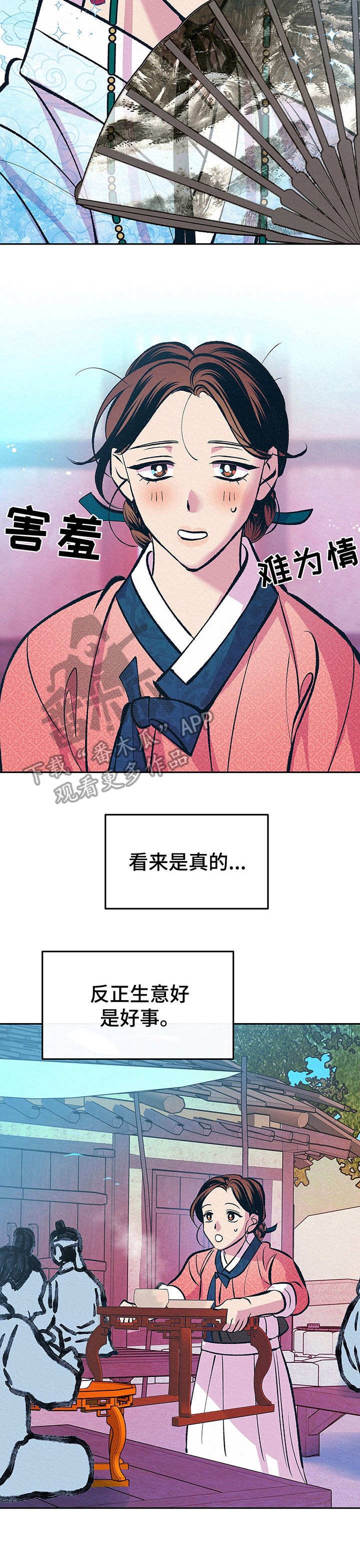 第4章：难以置信