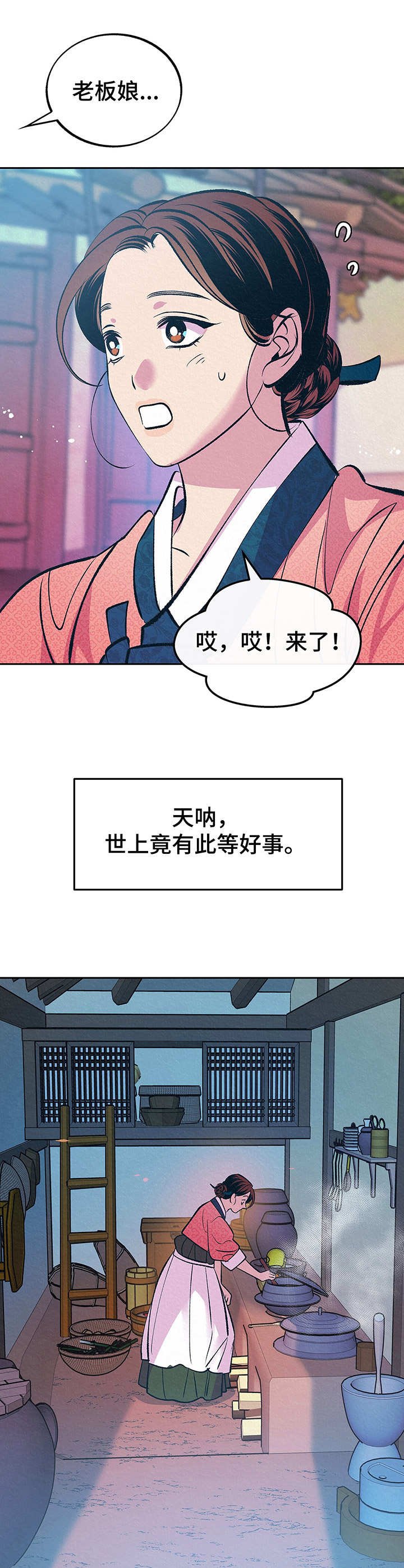 第4章：难以置信
