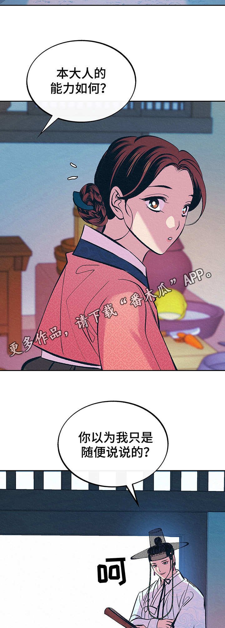 第4章：难以置信