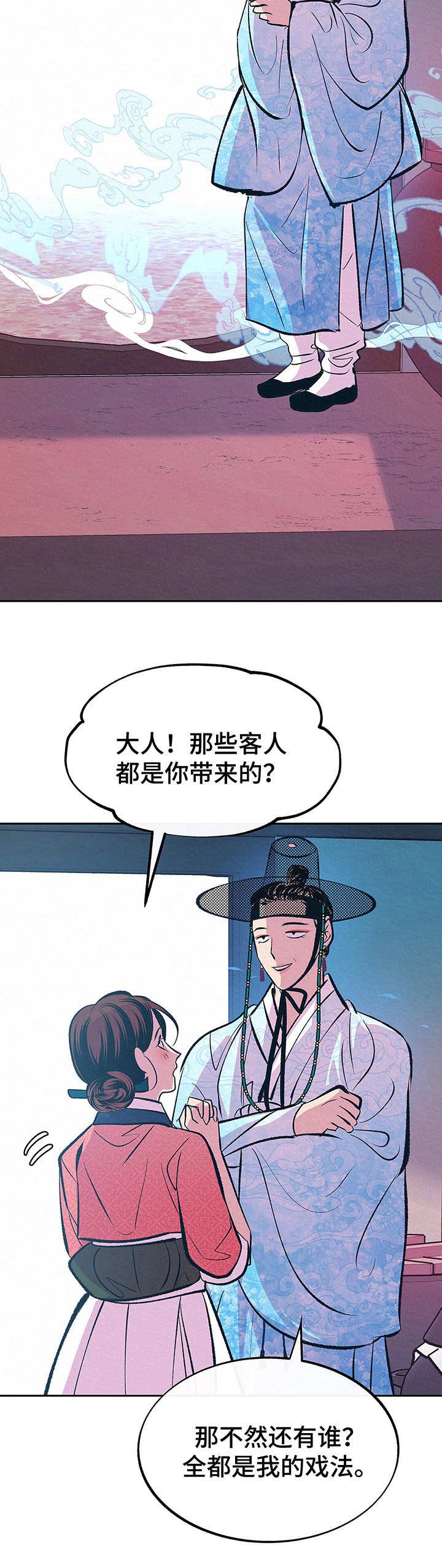 第4章：难以置信