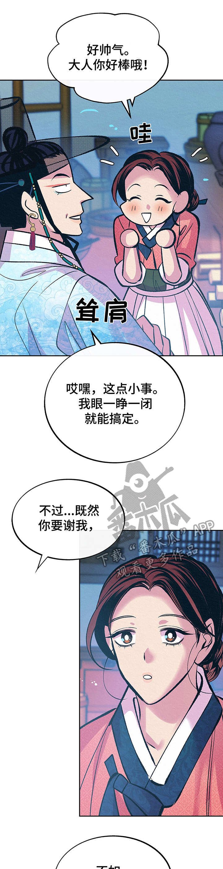 第4章：难以置信
