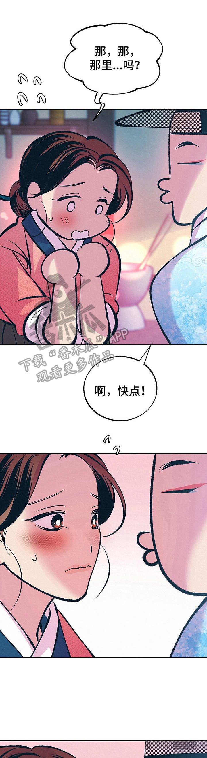 第5章：忙碌