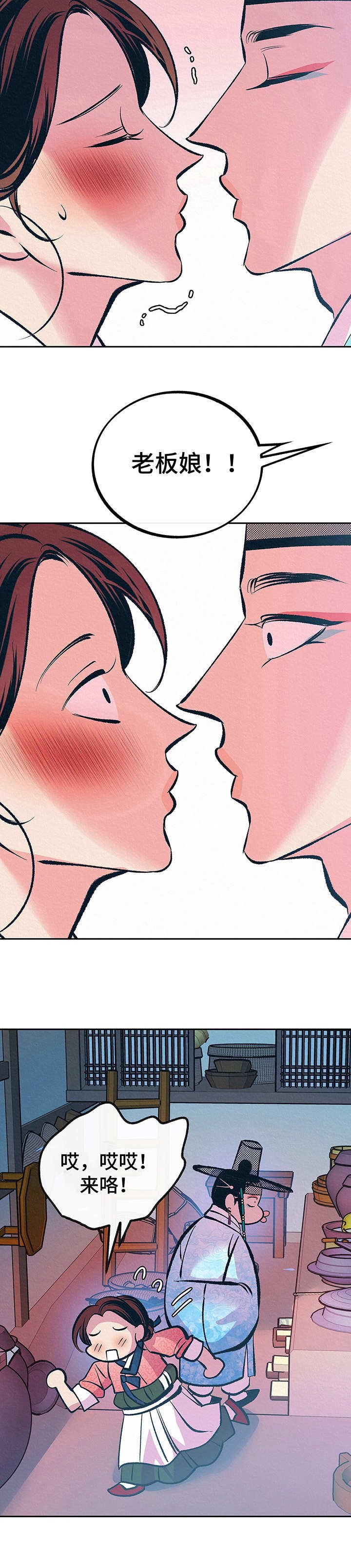 第5章：忙碌