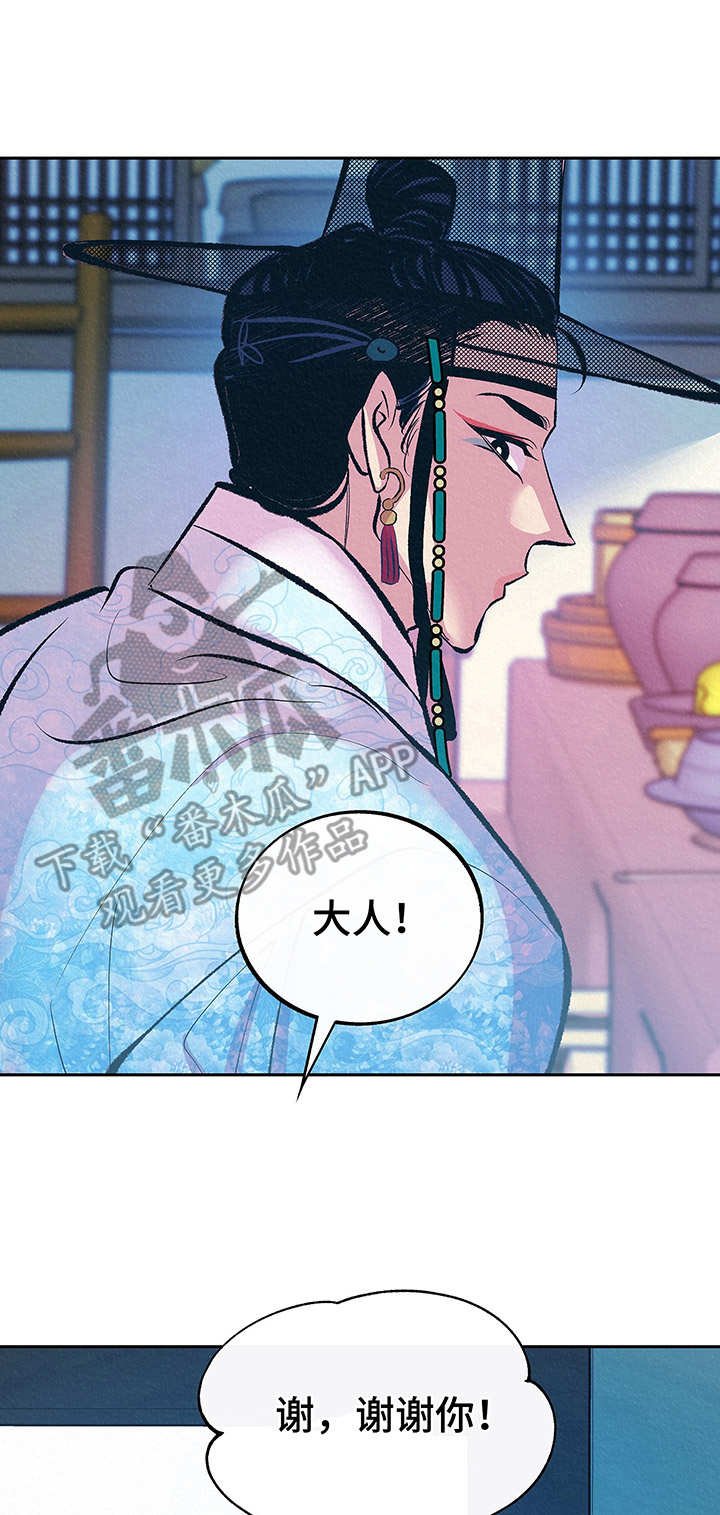 第5章：忙碌