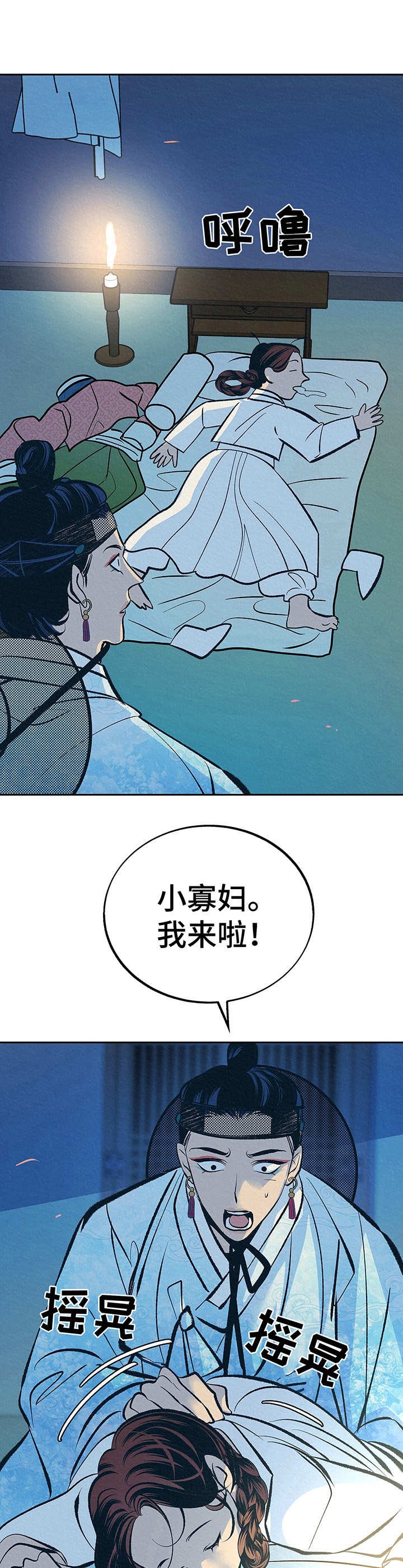 第5章：忙碌