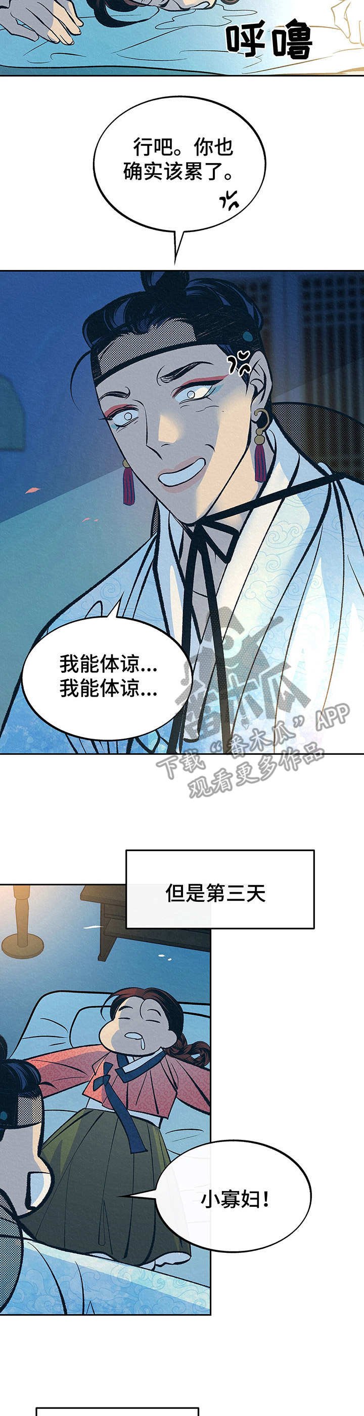 第5章：忙碌