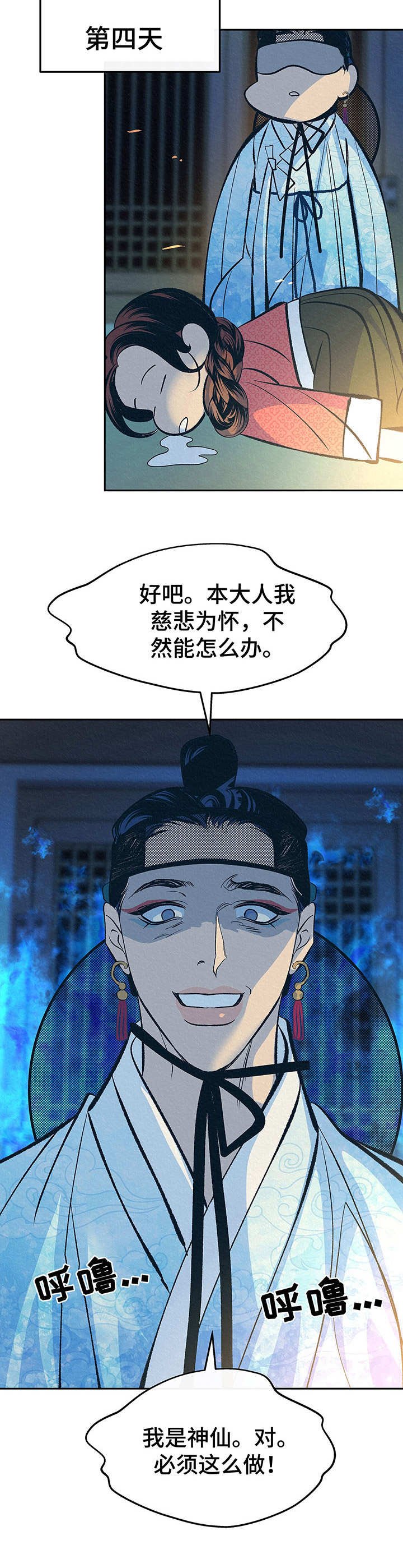 第5章：忙碌