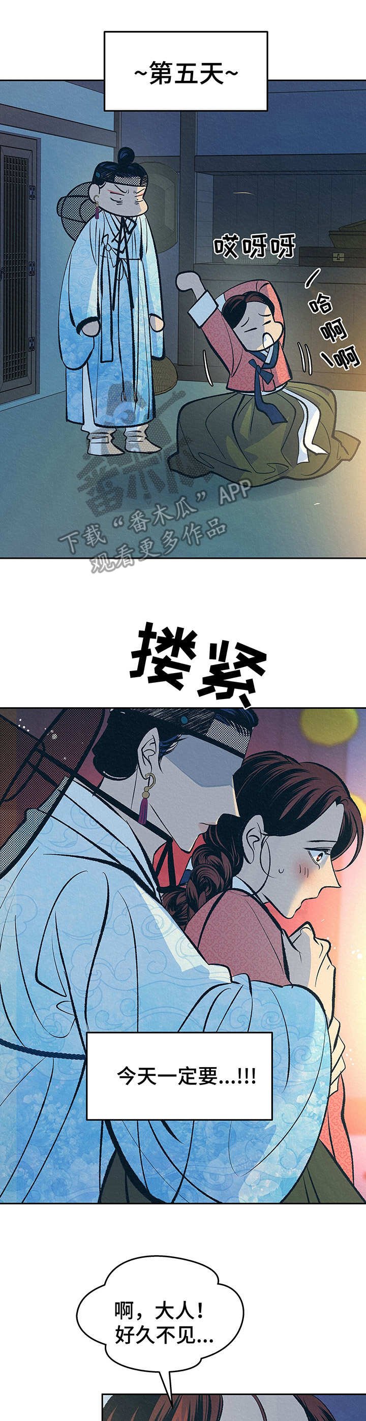 第5章：忙碌