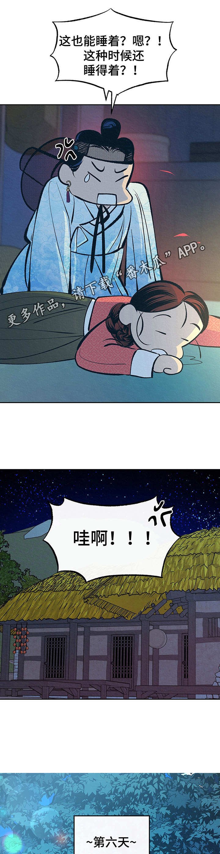 第5章：忙碌