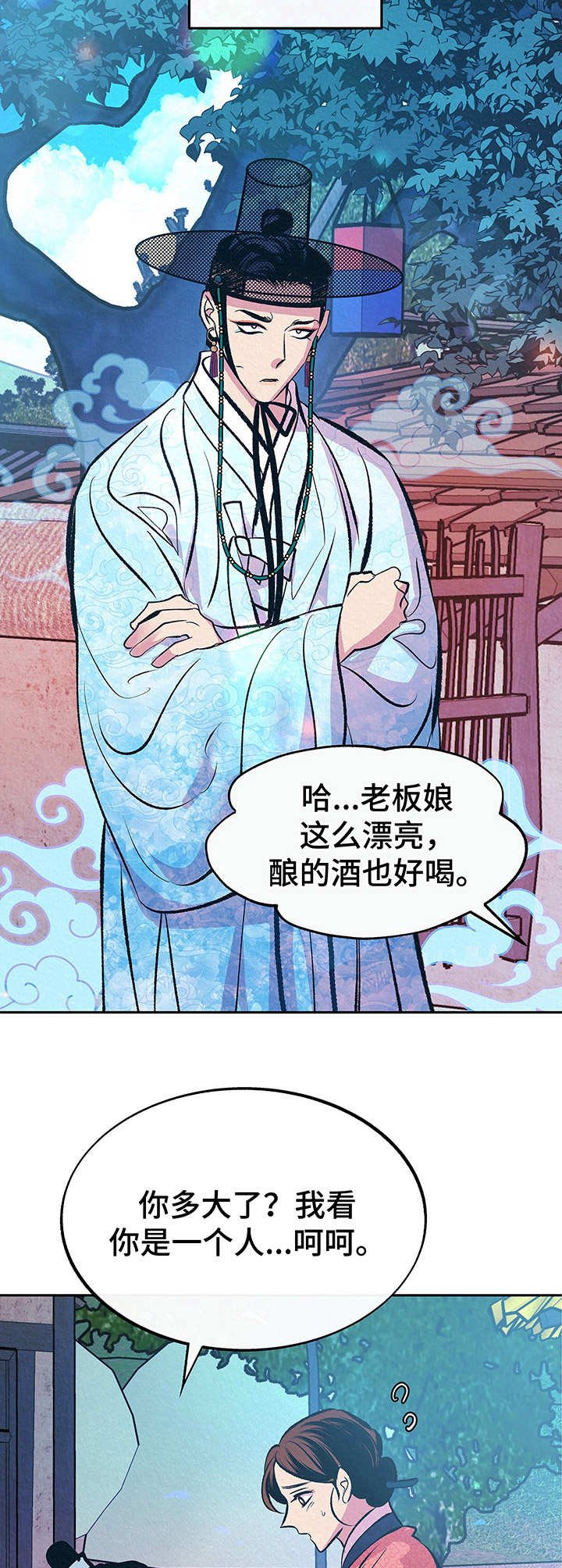第5章：忙碌