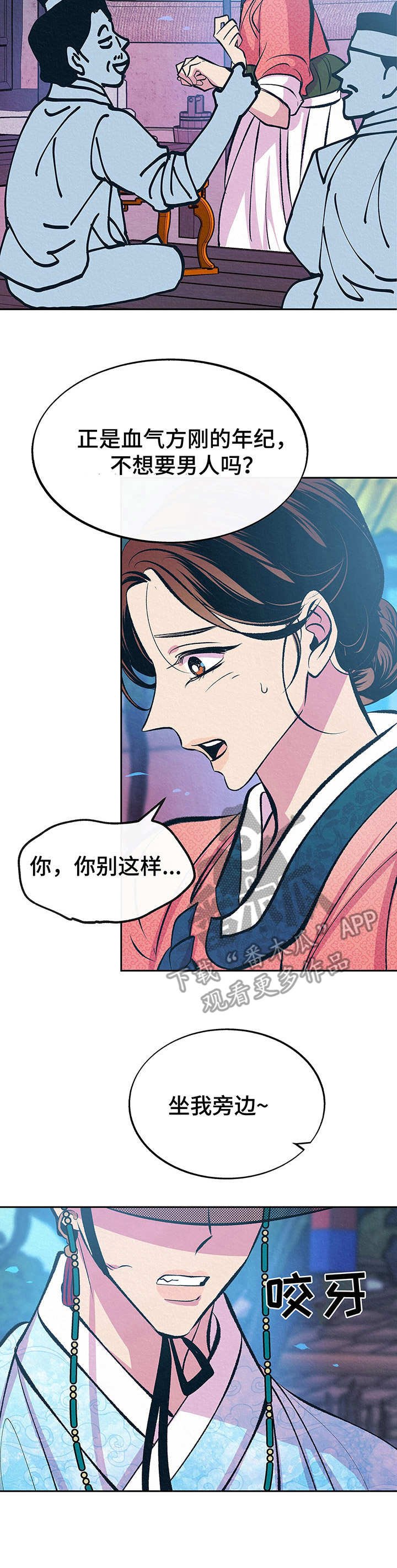 第5章：忙碌