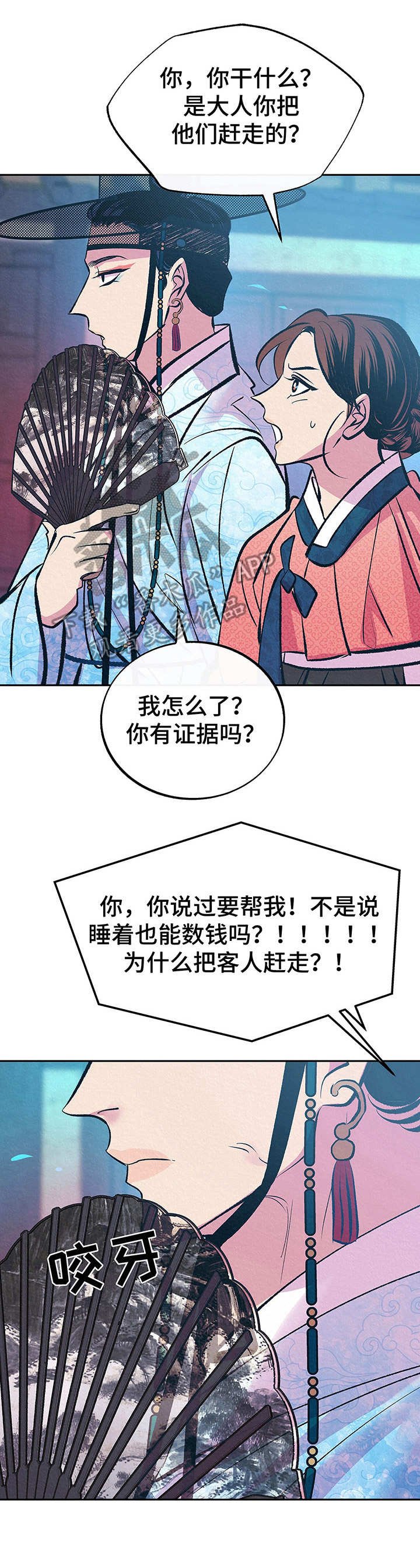 第6章：没法再忍