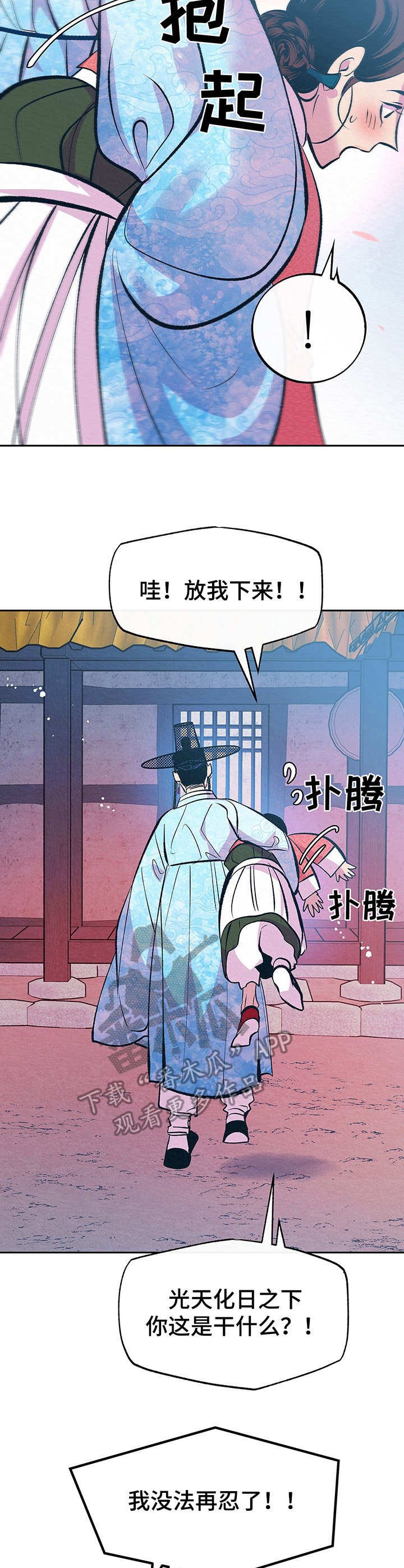 第6章：没法再忍