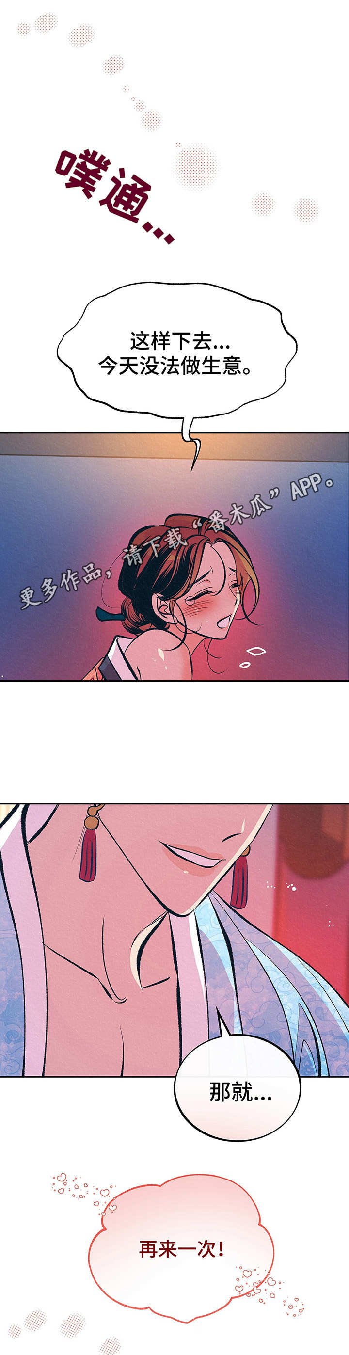 第6章：没法再忍