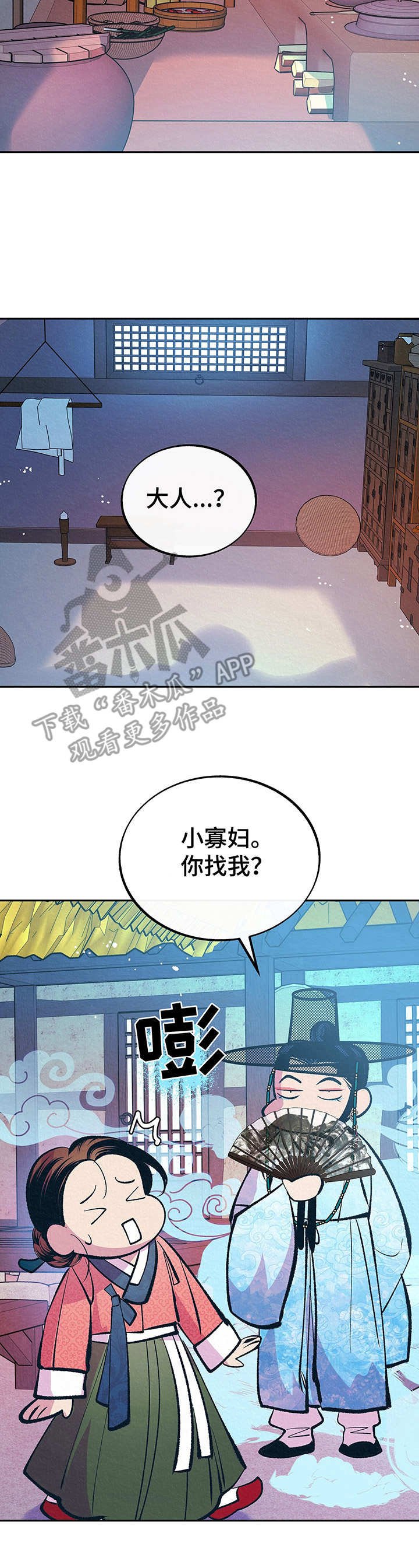 第6章：没法再忍