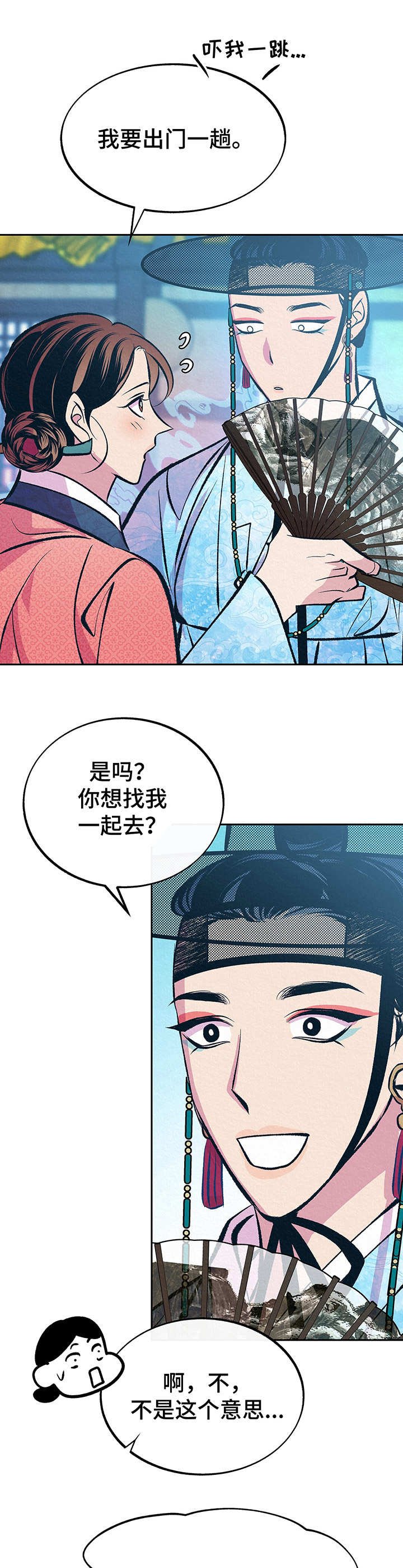 第6章：没法再忍
