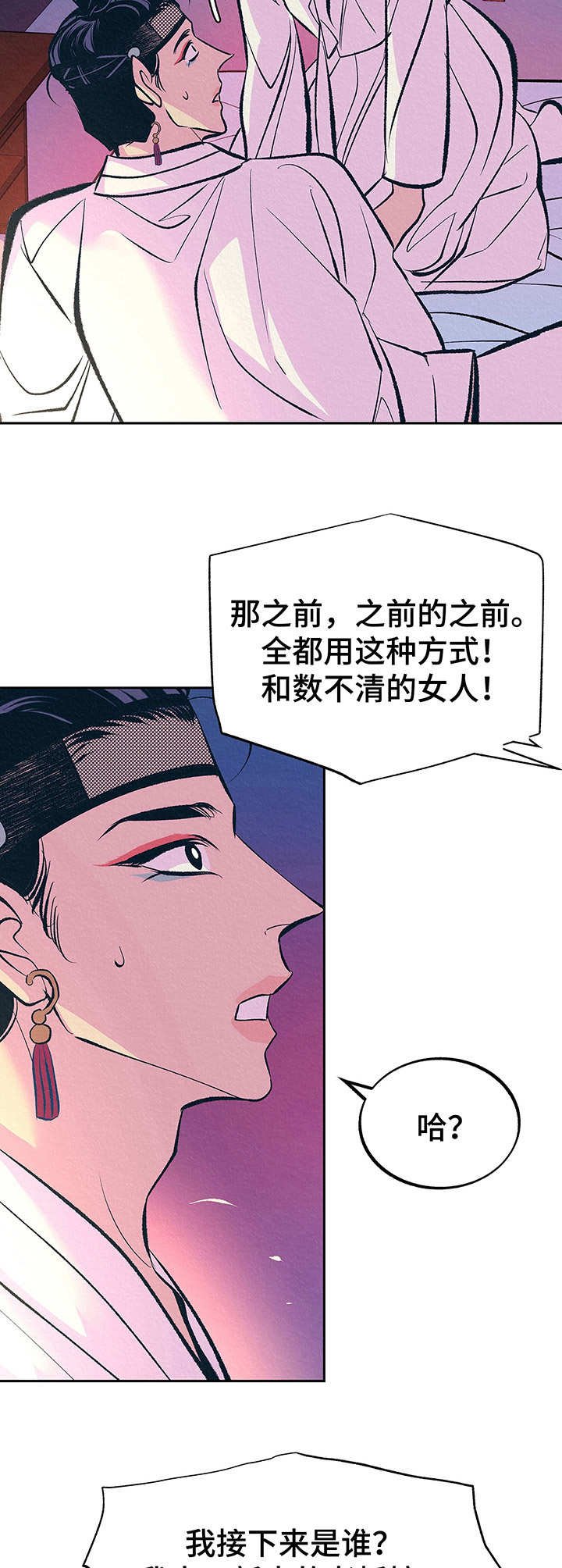 第8章：祈愿