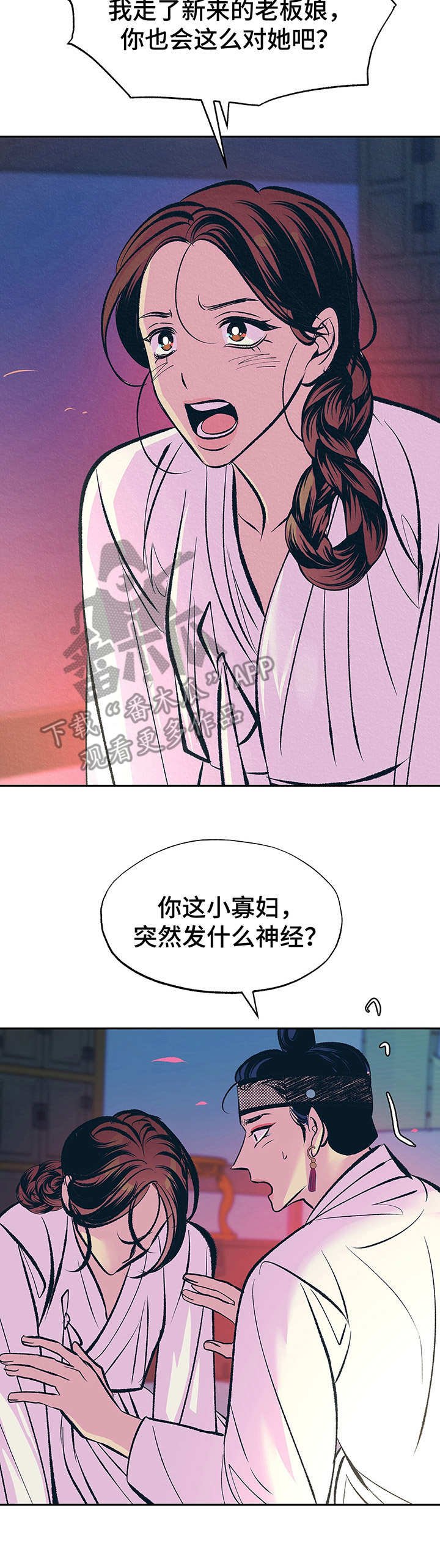 第8章：祈愿