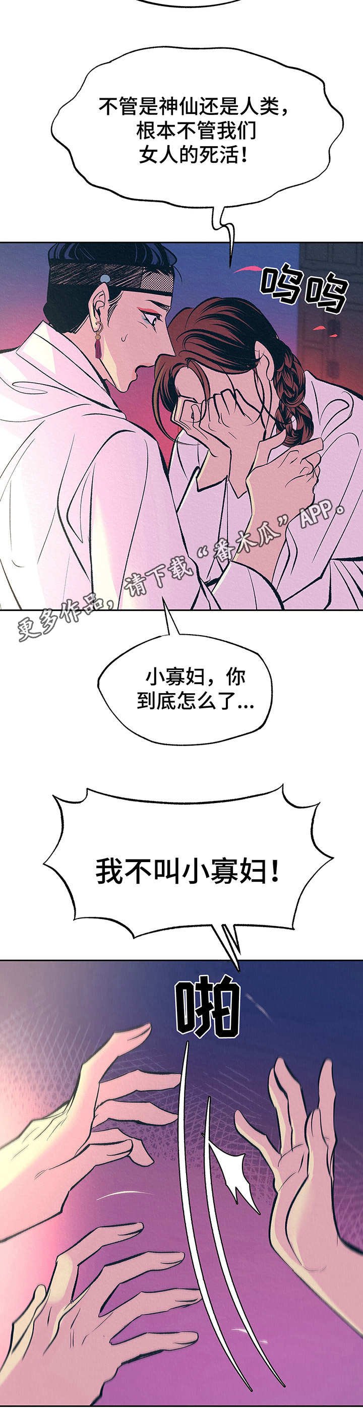 第8章：祈愿