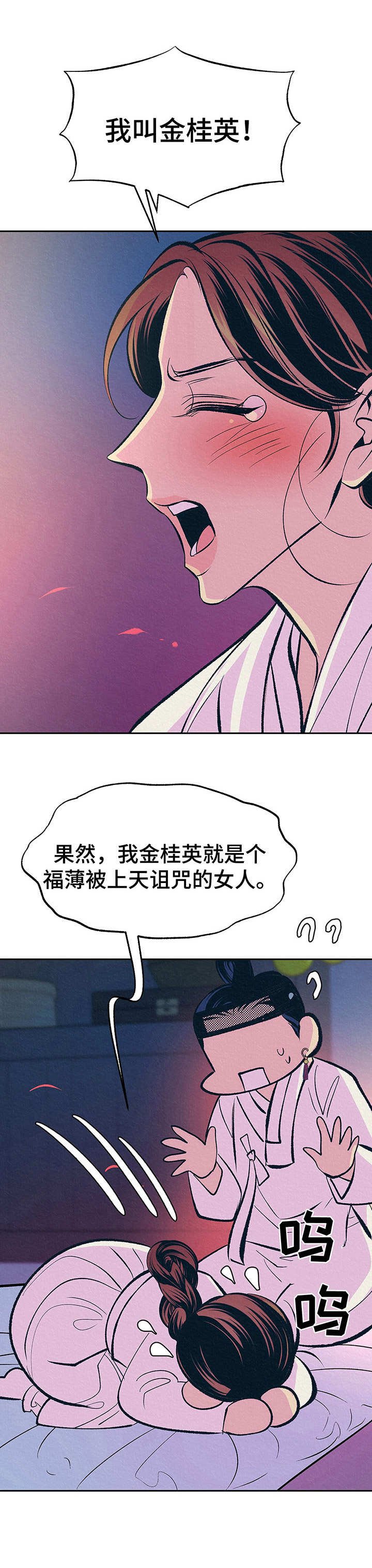 第8章：祈愿