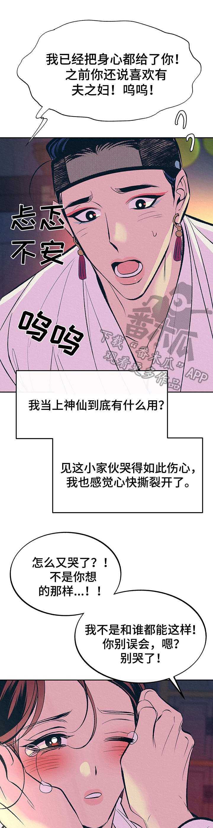 第8章：祈愿