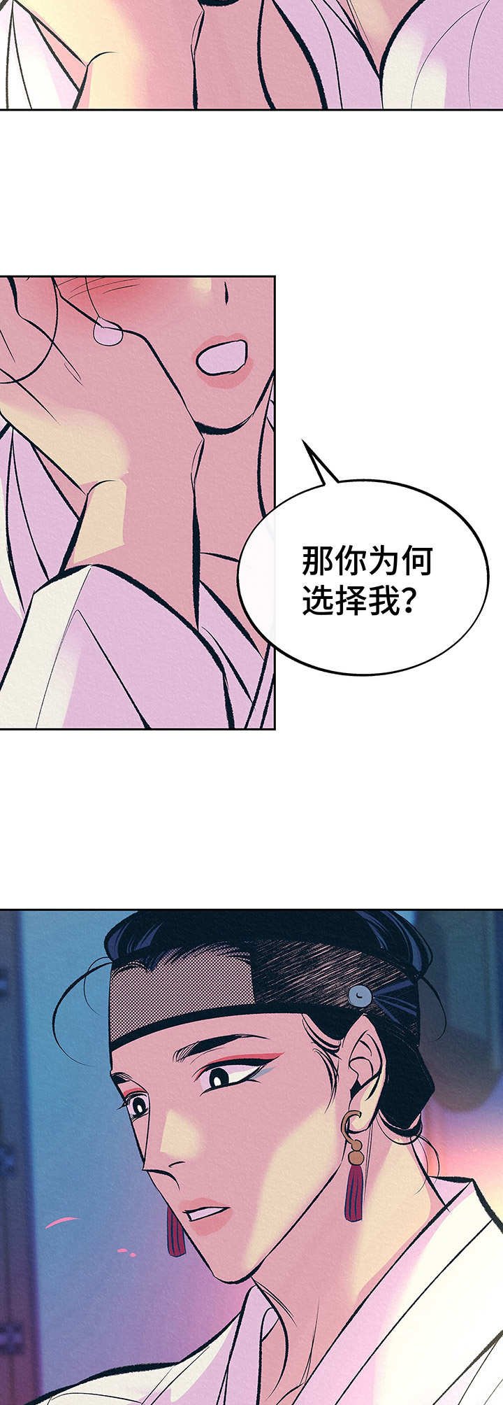 第8章：祈愿